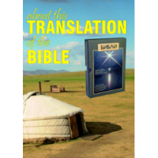 About this translation of the Bible